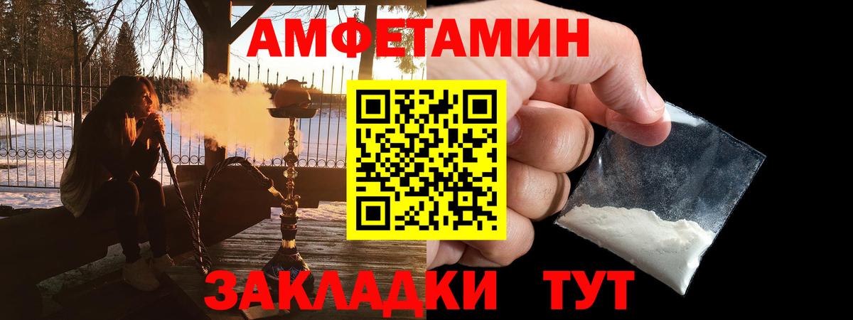 Усть-Илимск  Amphetamine 97%  АМФЕТАМИН  Вход с VPN 