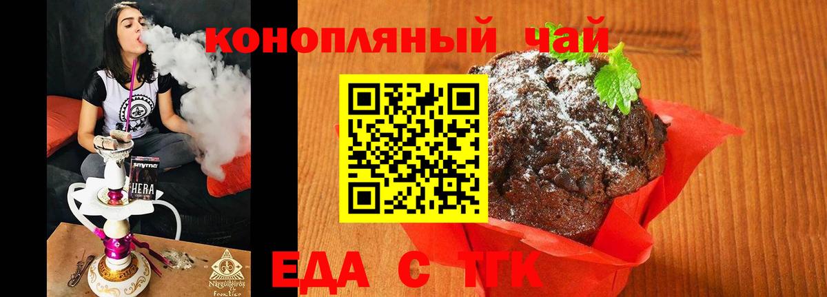 Усть-Илимск  Cannafood конопля  Вход с VPN 
