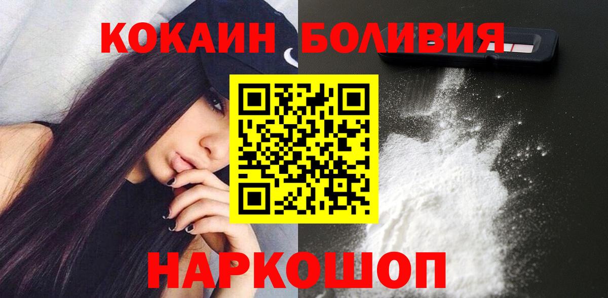 Кокаин 98% Усть-Илимск