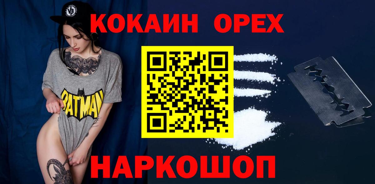 Кокаин Перу  Кокаин  Усть-Илимск  КОКАИН VHQ  Вход с VPN 