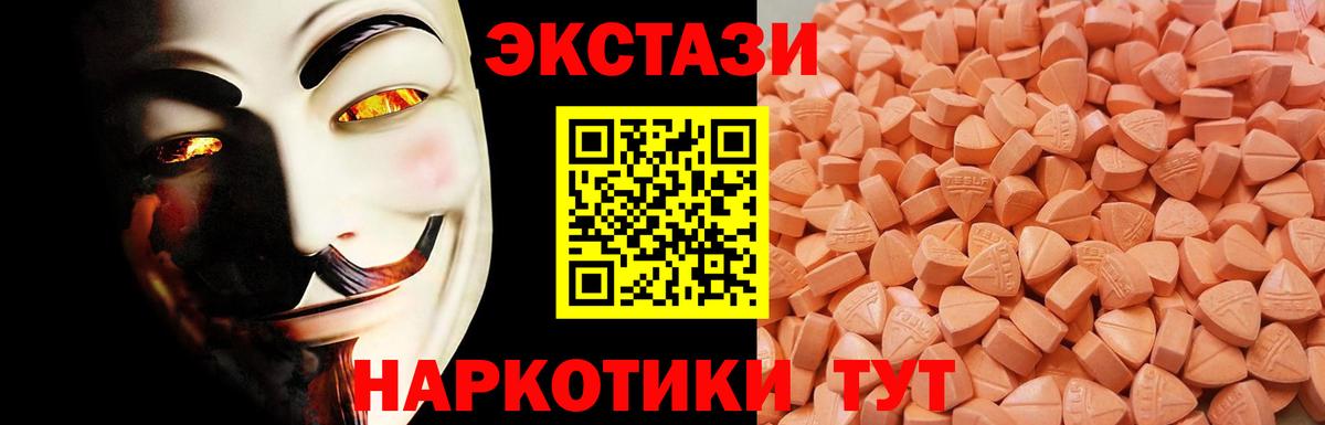 ЭКСТАЗИ таблы Усть-Илимск