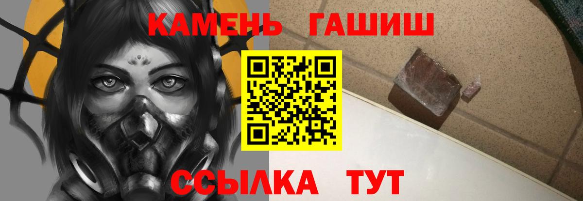ГАШИШ ice o lator  Вход с VPN  ГАШИШ Изолятор  Усть-Илимск 