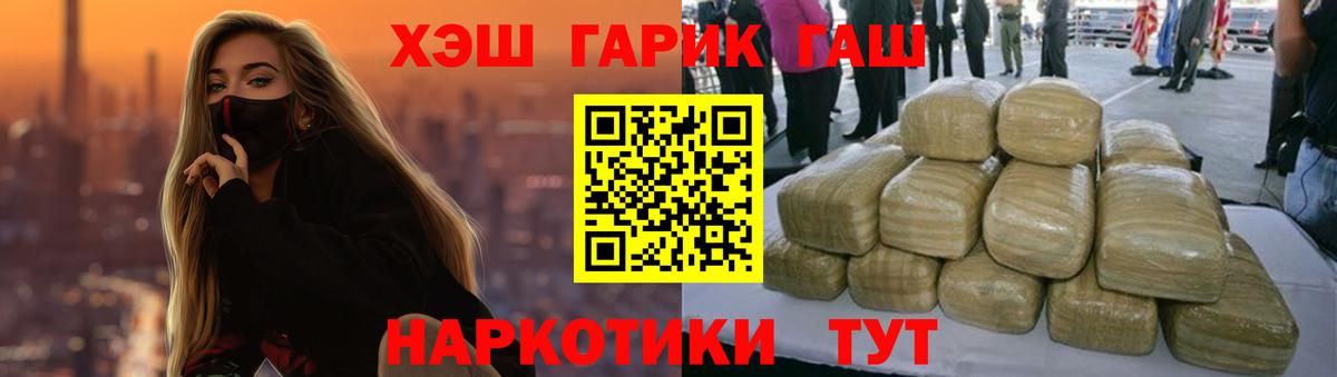 ГАШИШ VHQ Усть-Илимск