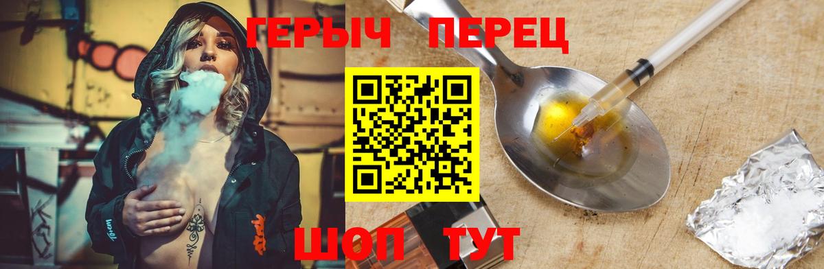 Усть-Илимск  Героин белый  Вход с VPN 