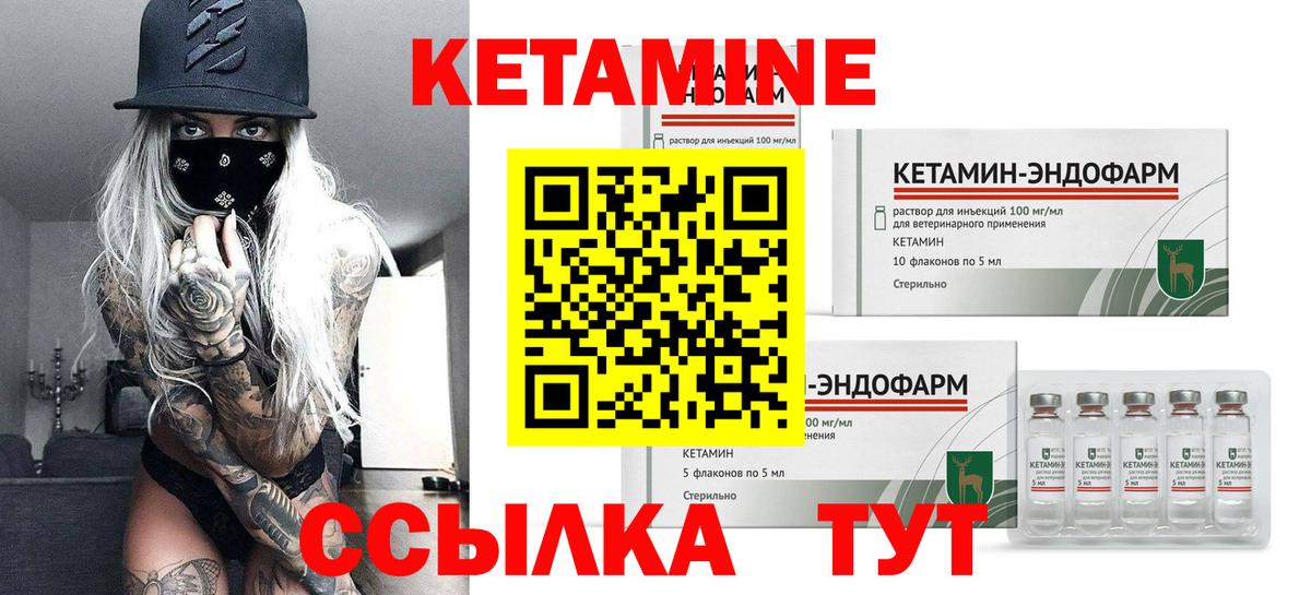 Усть-Илимск  Кетамин ketamine  Вход с VPN  КЕТАМИН ketamine 
