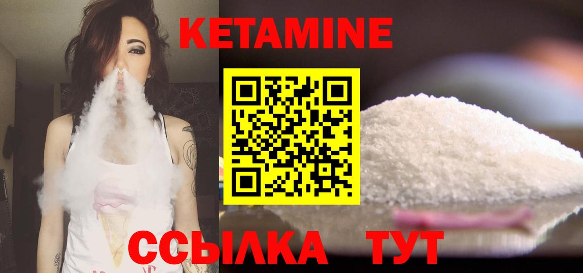 КЕТАМИН ketamine Усть-Илимск