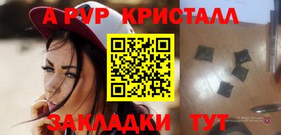 спайс Краснознаменск