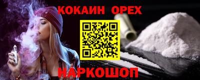спайс Краснознаменск