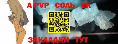 спайс Краснознаменск