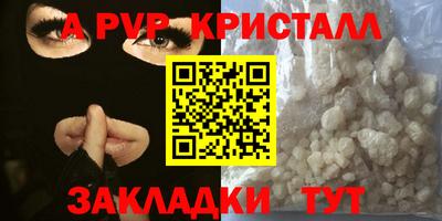 спайс Краснознаменск