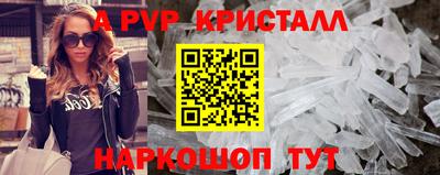спайс Краснознаменск