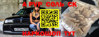 спайс Краснознаменск