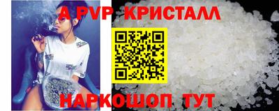 спайс Краснознаменск