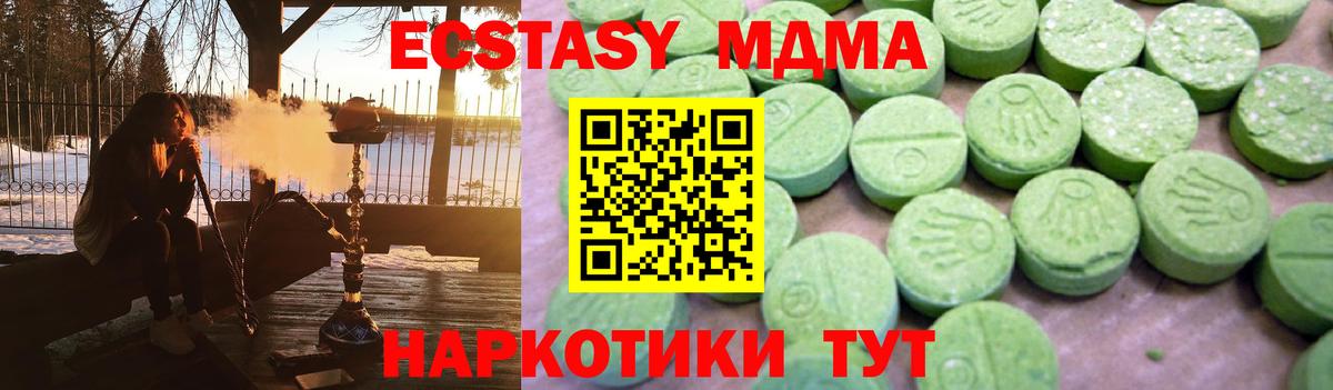 MDMA молли  MDMA Molly  Усть-Илимск  Вход с VPN 
