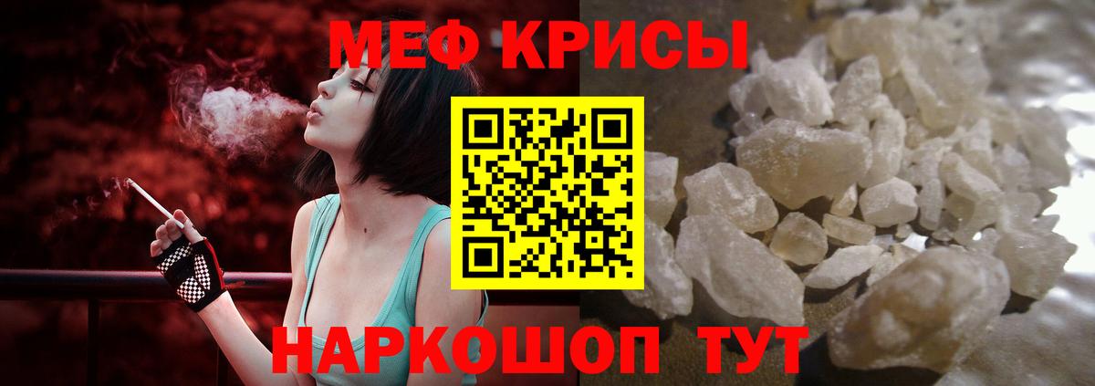 Меф мука Усть-Илимск