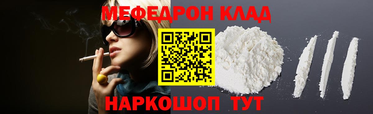 Мефедрон 4 MMC  МЕФ мука  Усть-Илимск  Меф  Вход с VPN 
