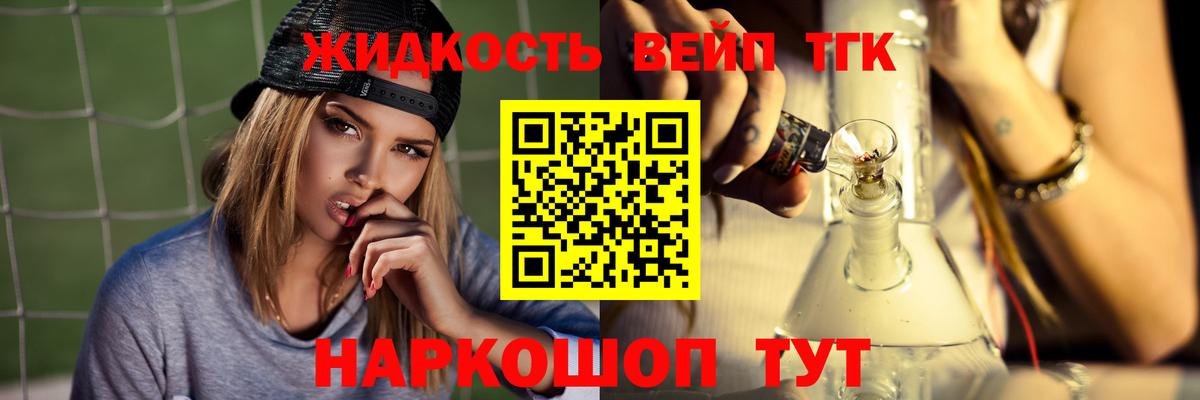 ТГК концентрат  Вход с VPN  Усть-Илимск  ТГК THC oil 